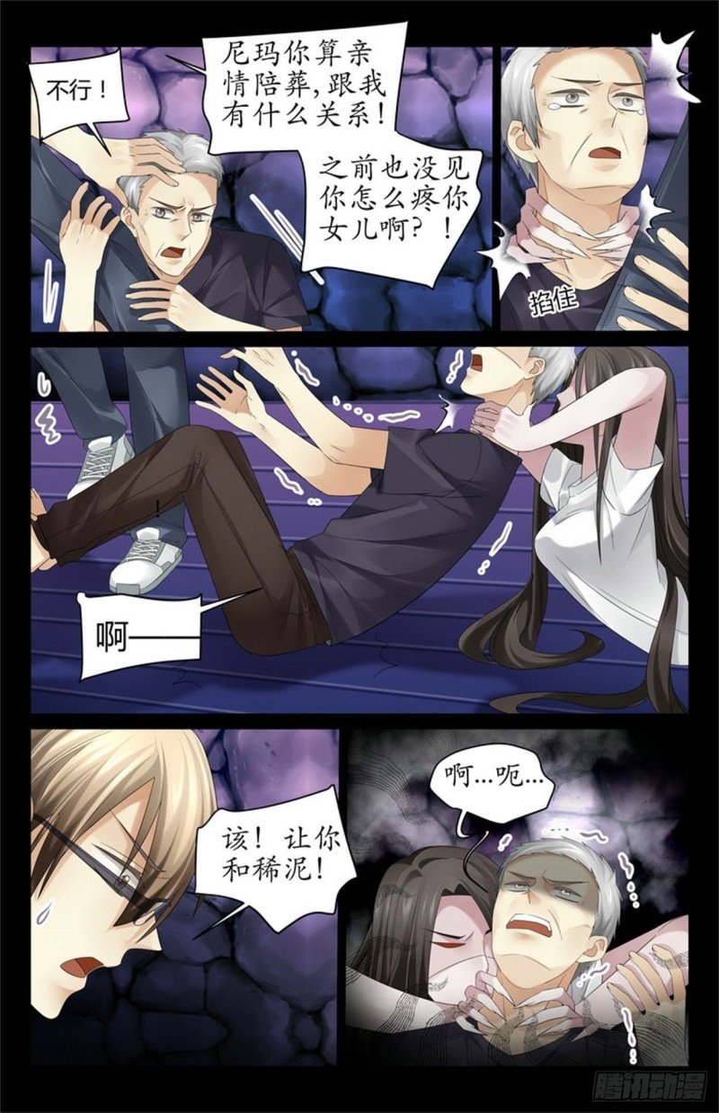 “齐不闻……”