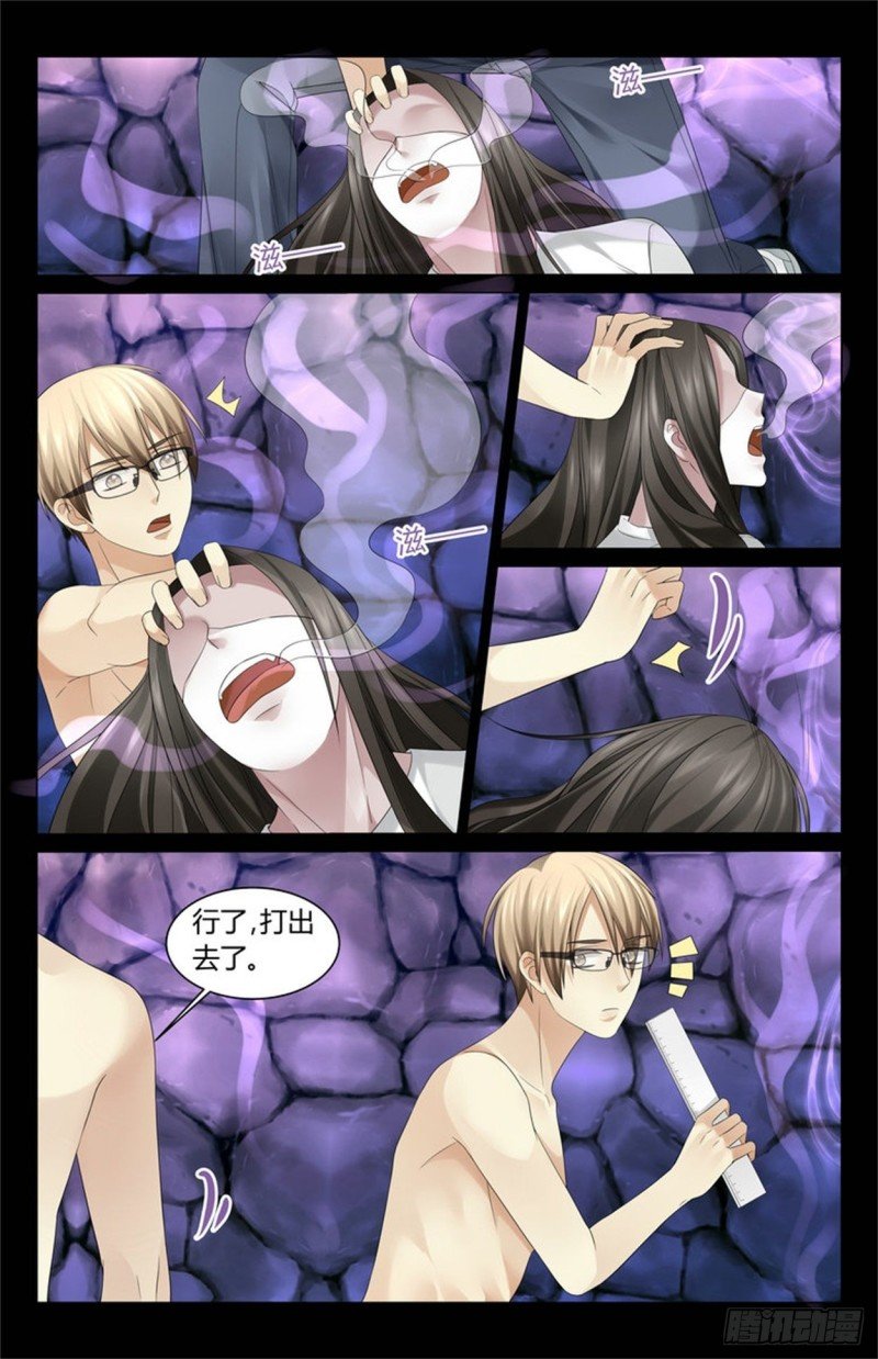 “齐不闻……”