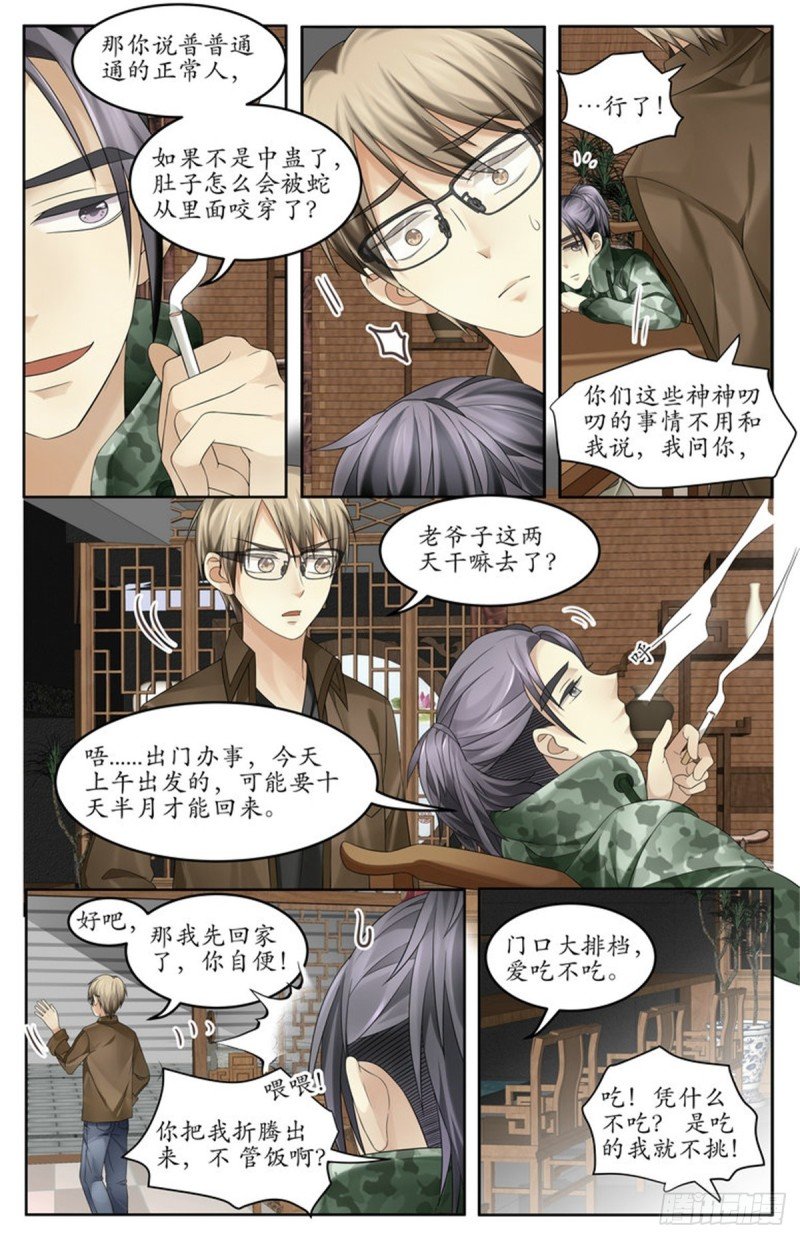 又出事了？！