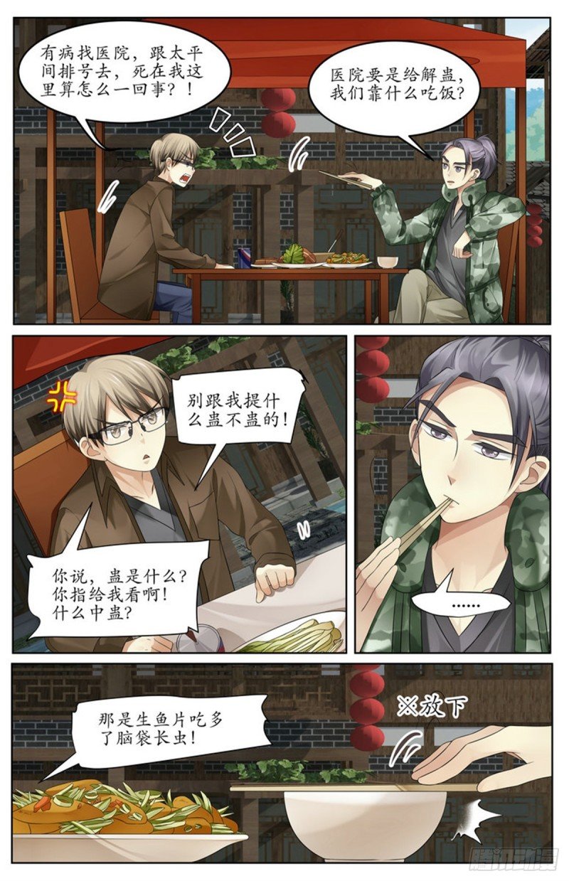 又出事了？！