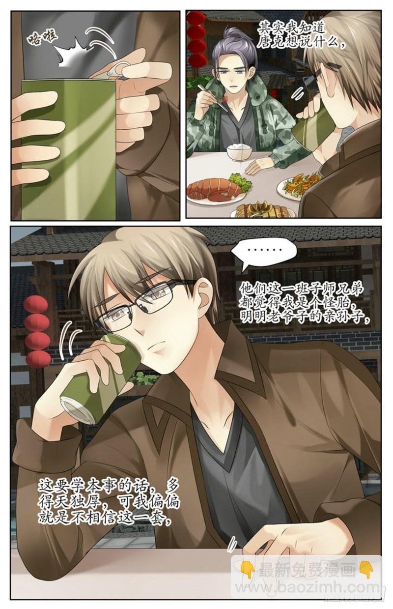 又出事了？！