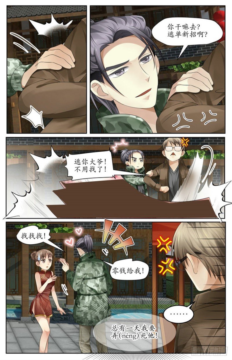 又出事了？！