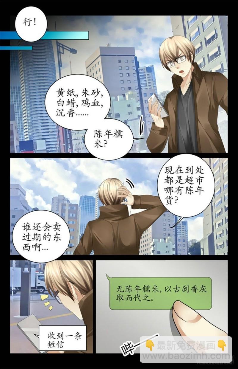 诡异的寺庙
