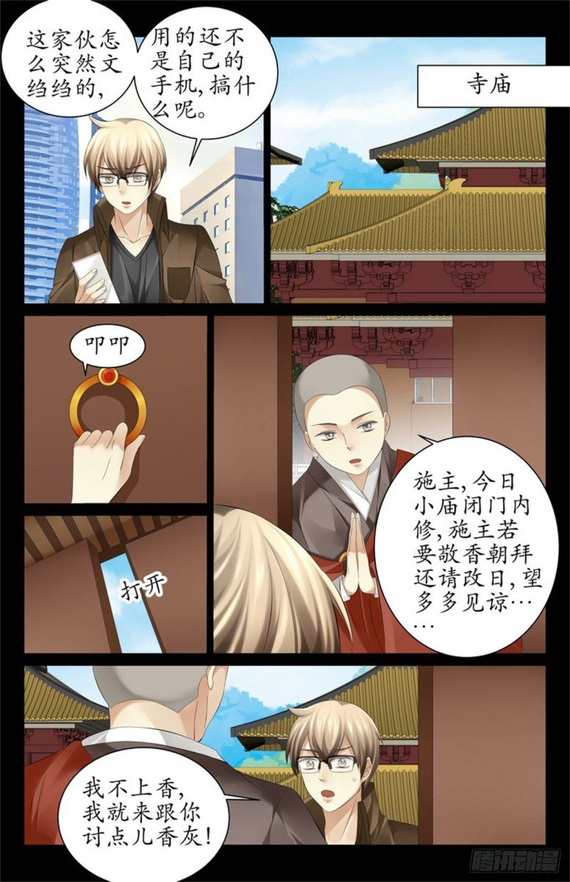 诡异的寺庙
