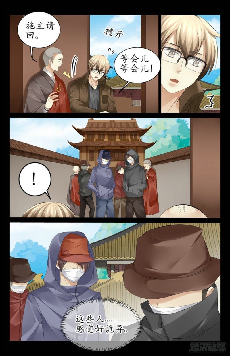 诡异的寺庙