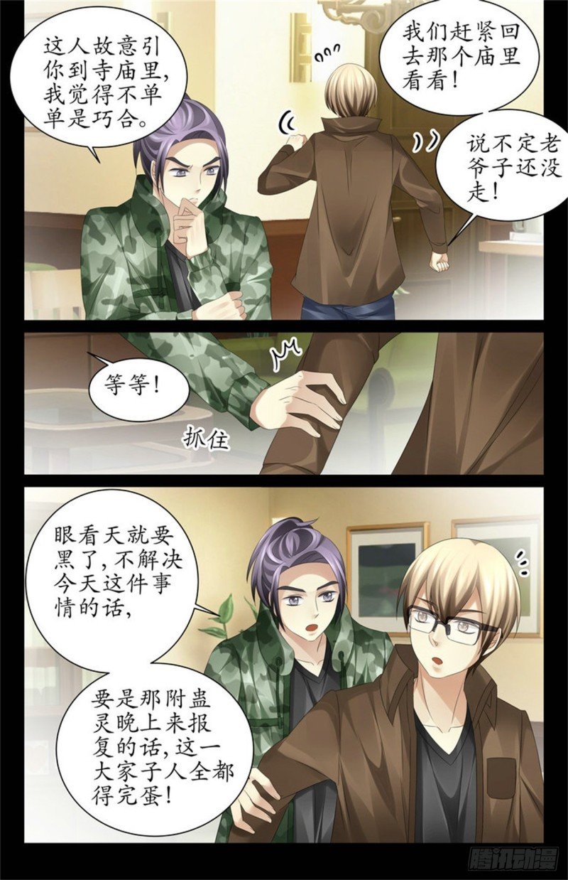 他就在我身边！