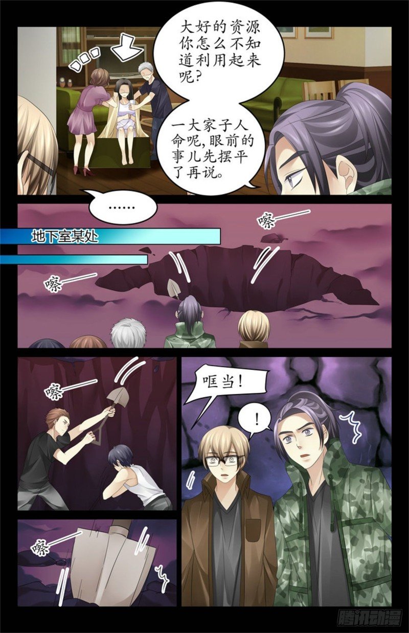 这就是蛊虫！