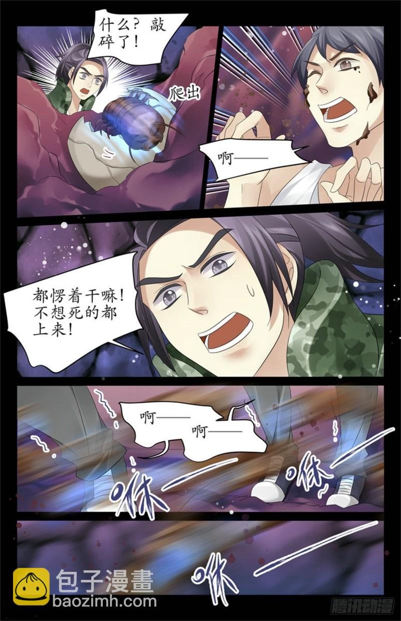 这就是蛊虫！