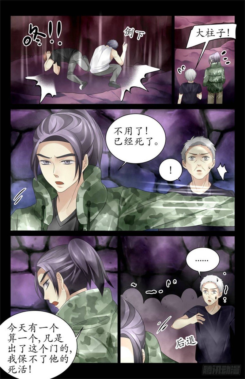 这就是蛊虫！