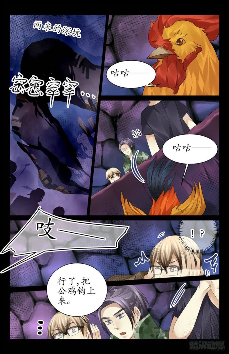 这就是蛊虫！