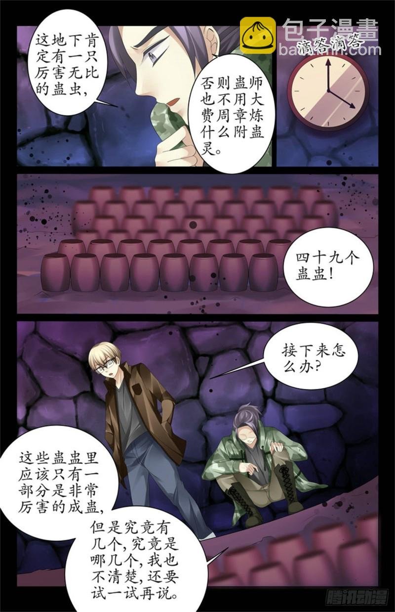 谁让你们放下的！