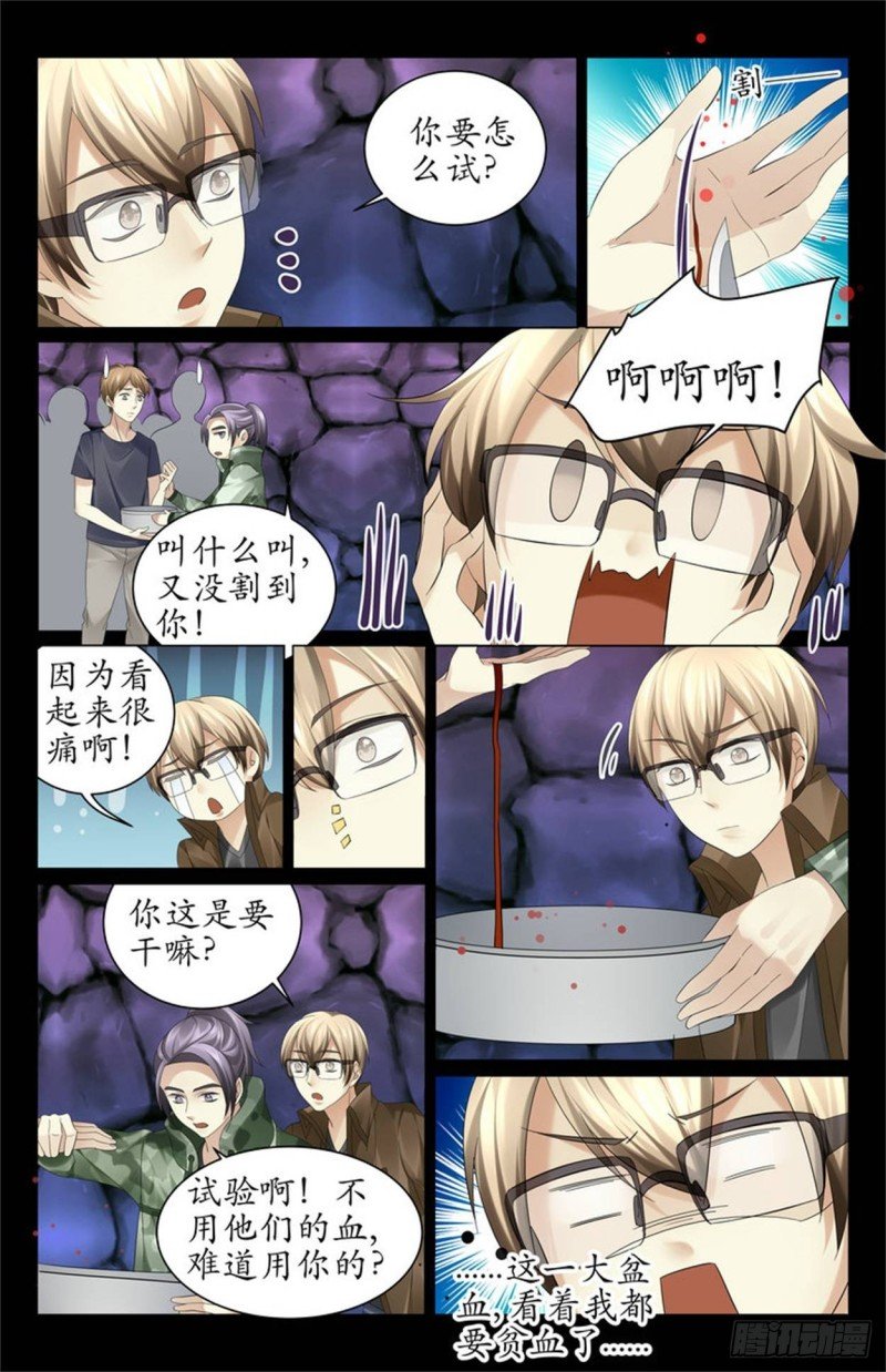 谁让你们放下的！