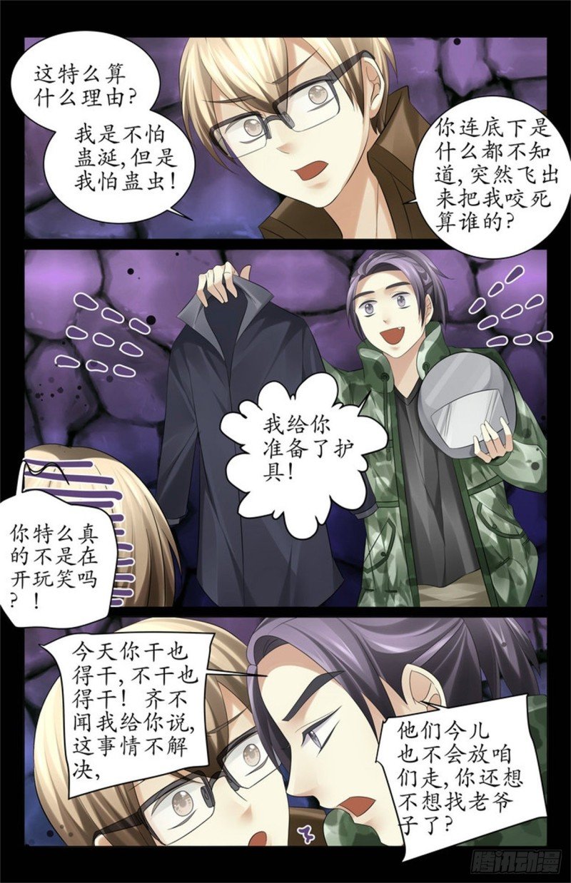 谁让你们放下的！
