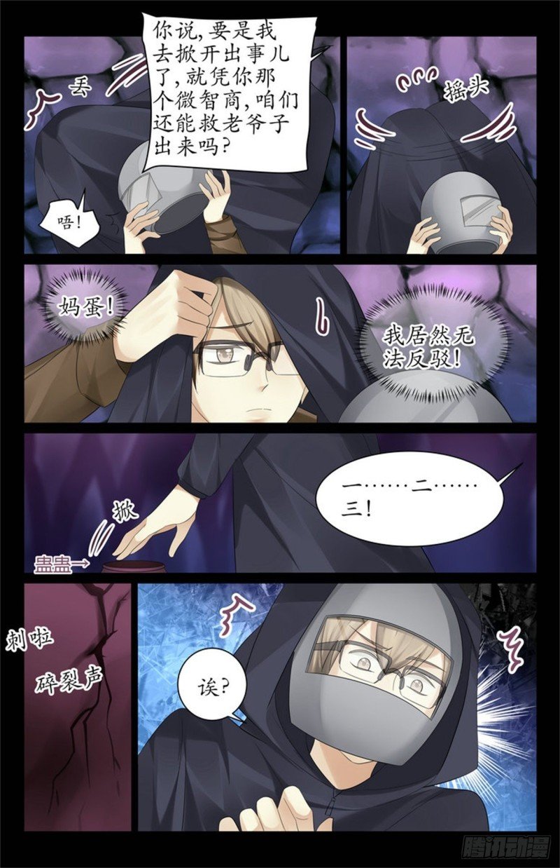 谁让你们放下的！