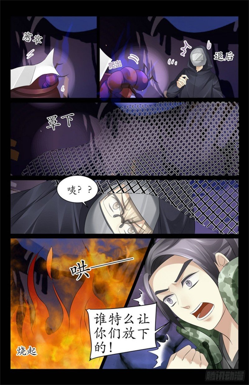 谁让你们放下的！