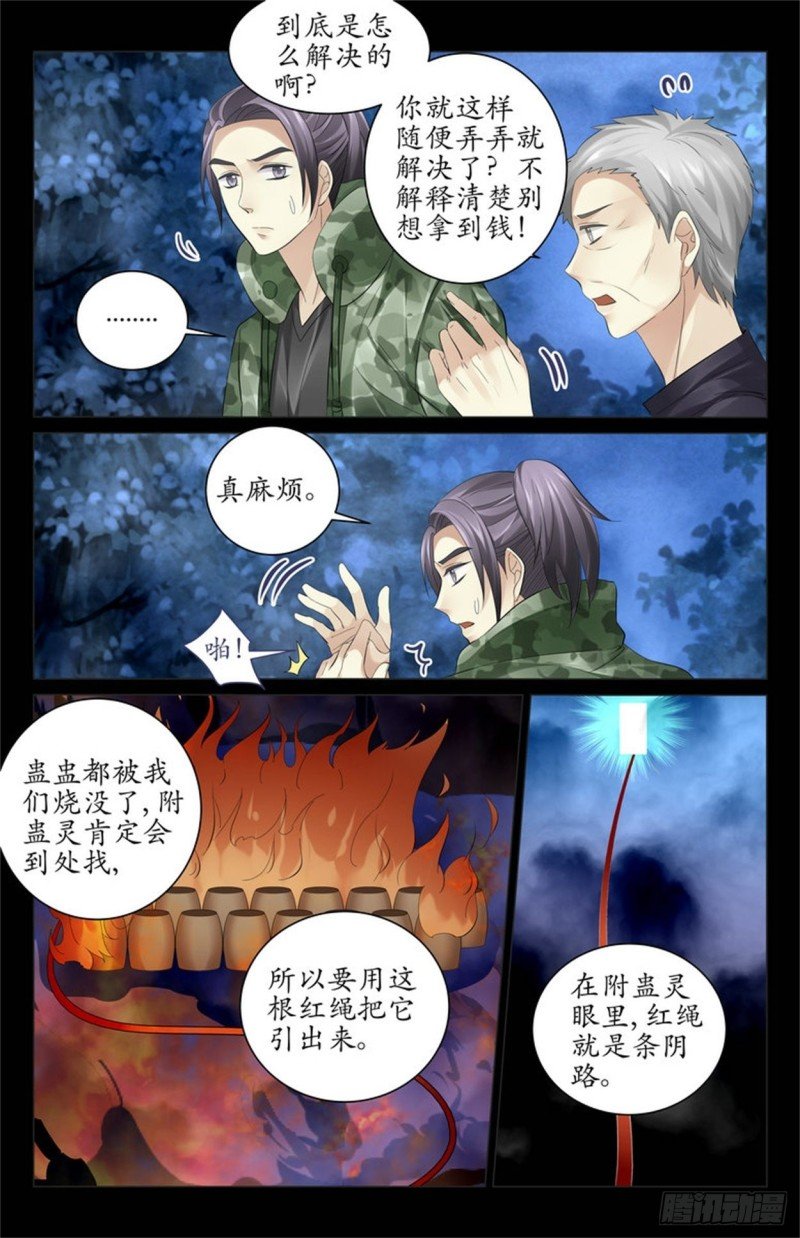 见不到明天的太阳