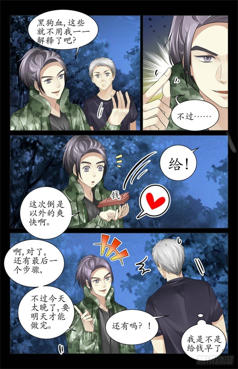 见不到明天的太阳