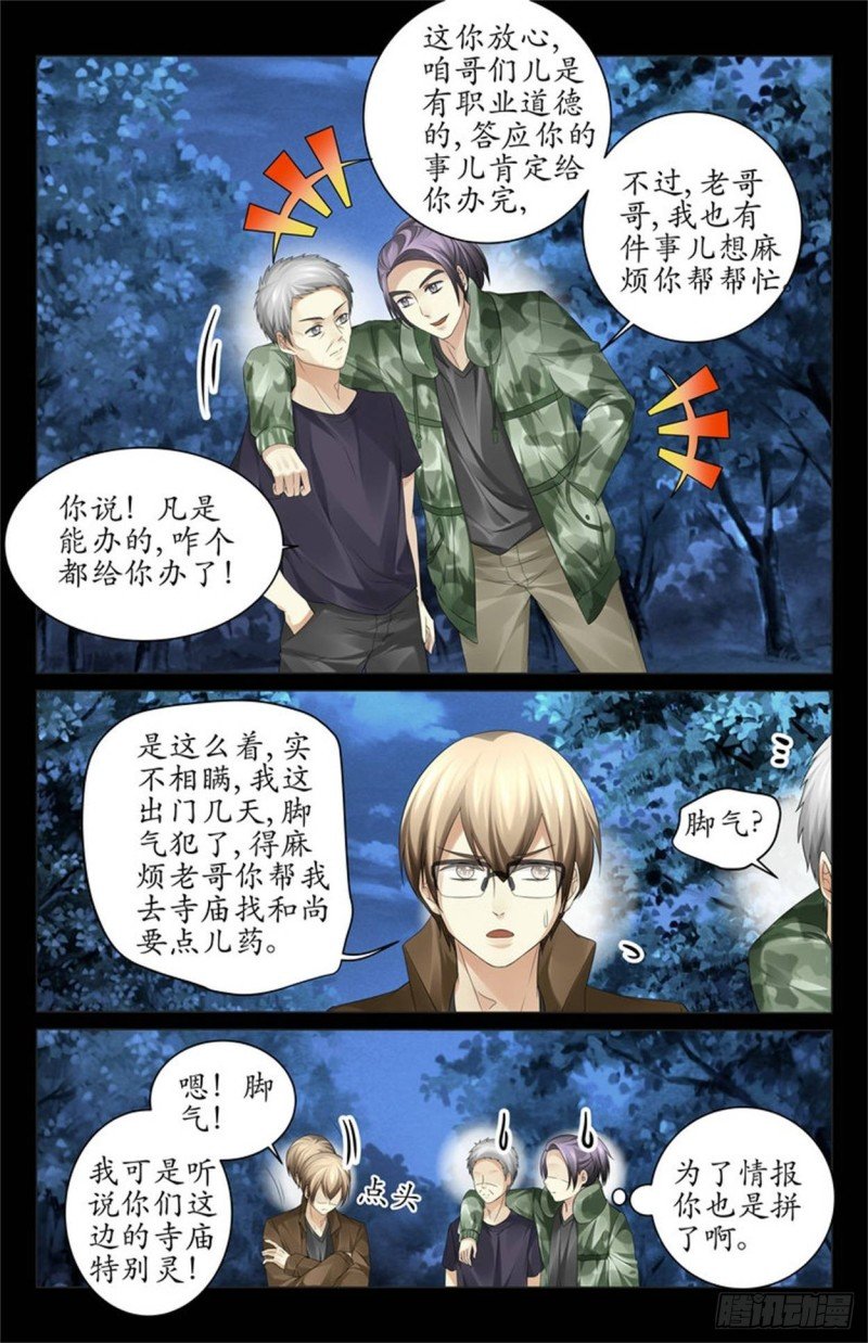 见不到明天的太阳