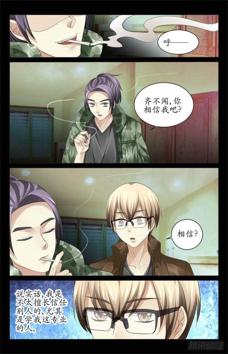 你相信我吗？