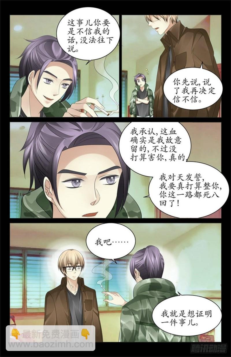 你相信我吗？