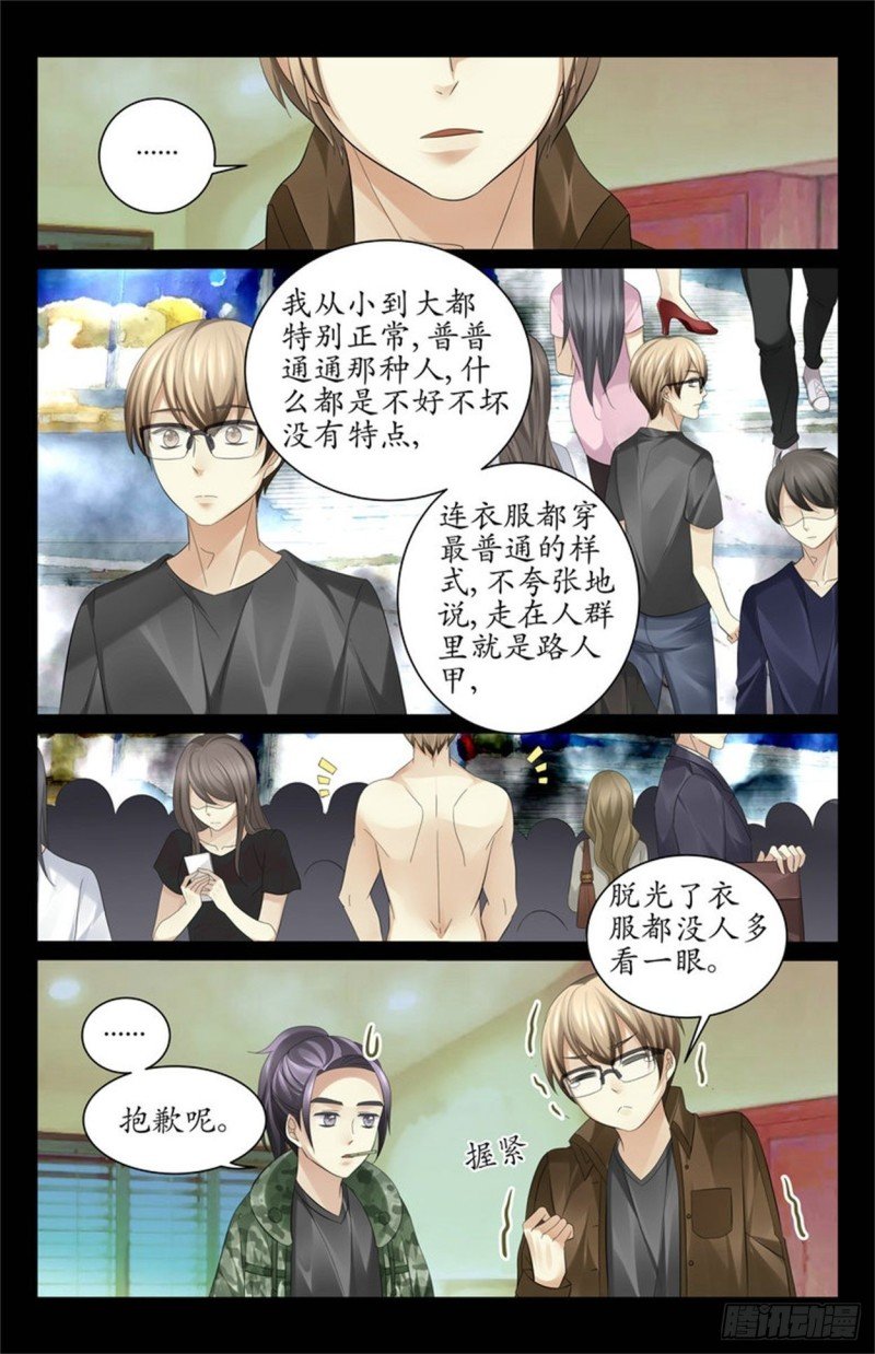 你相信我吗？