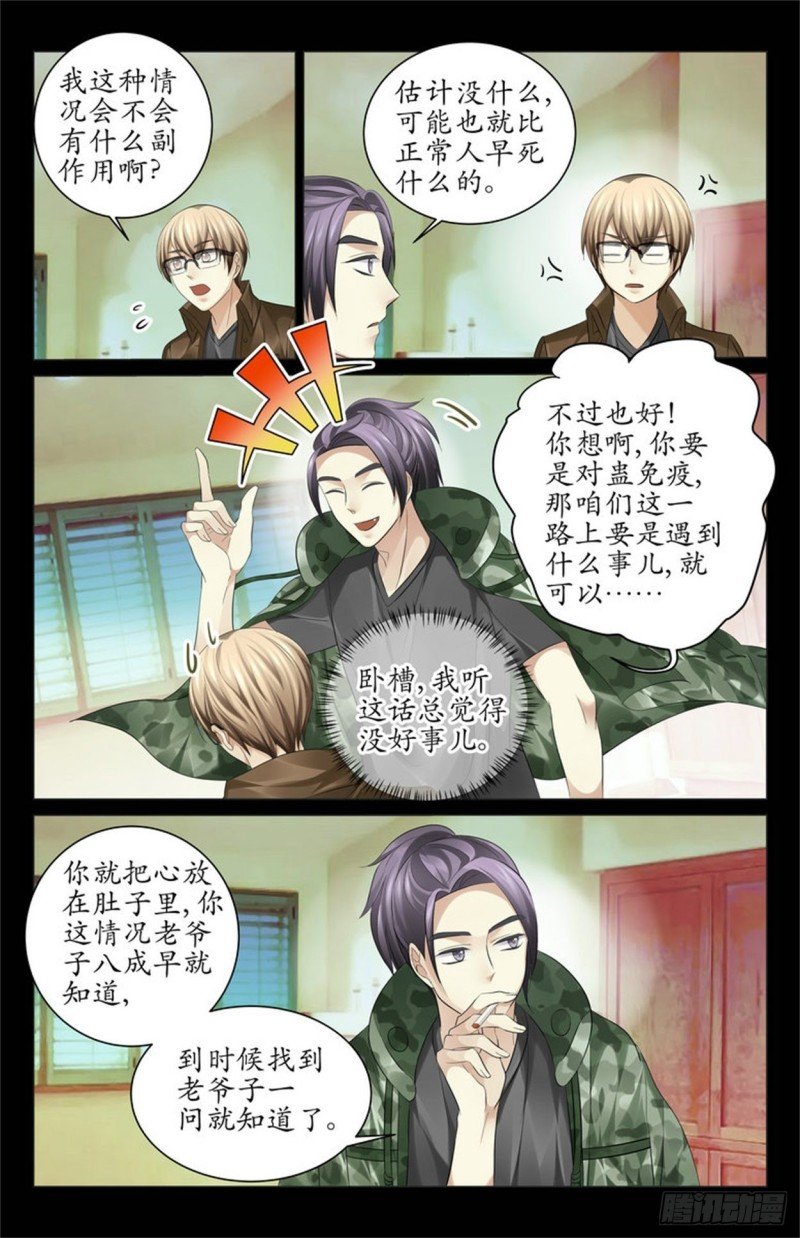 你相信我吗？