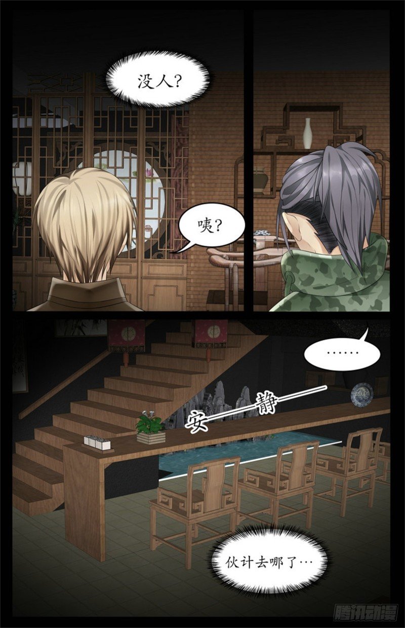 阴兵来访