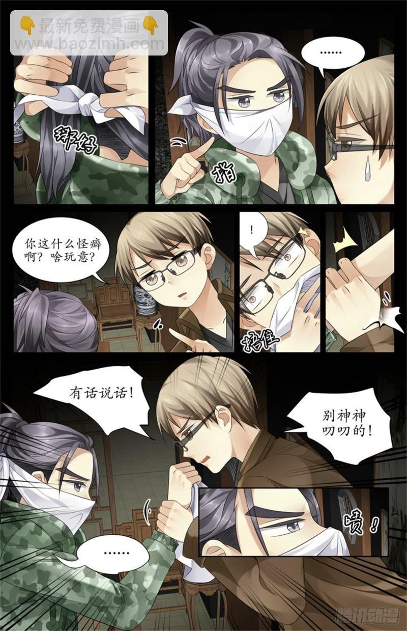 阴兵来访