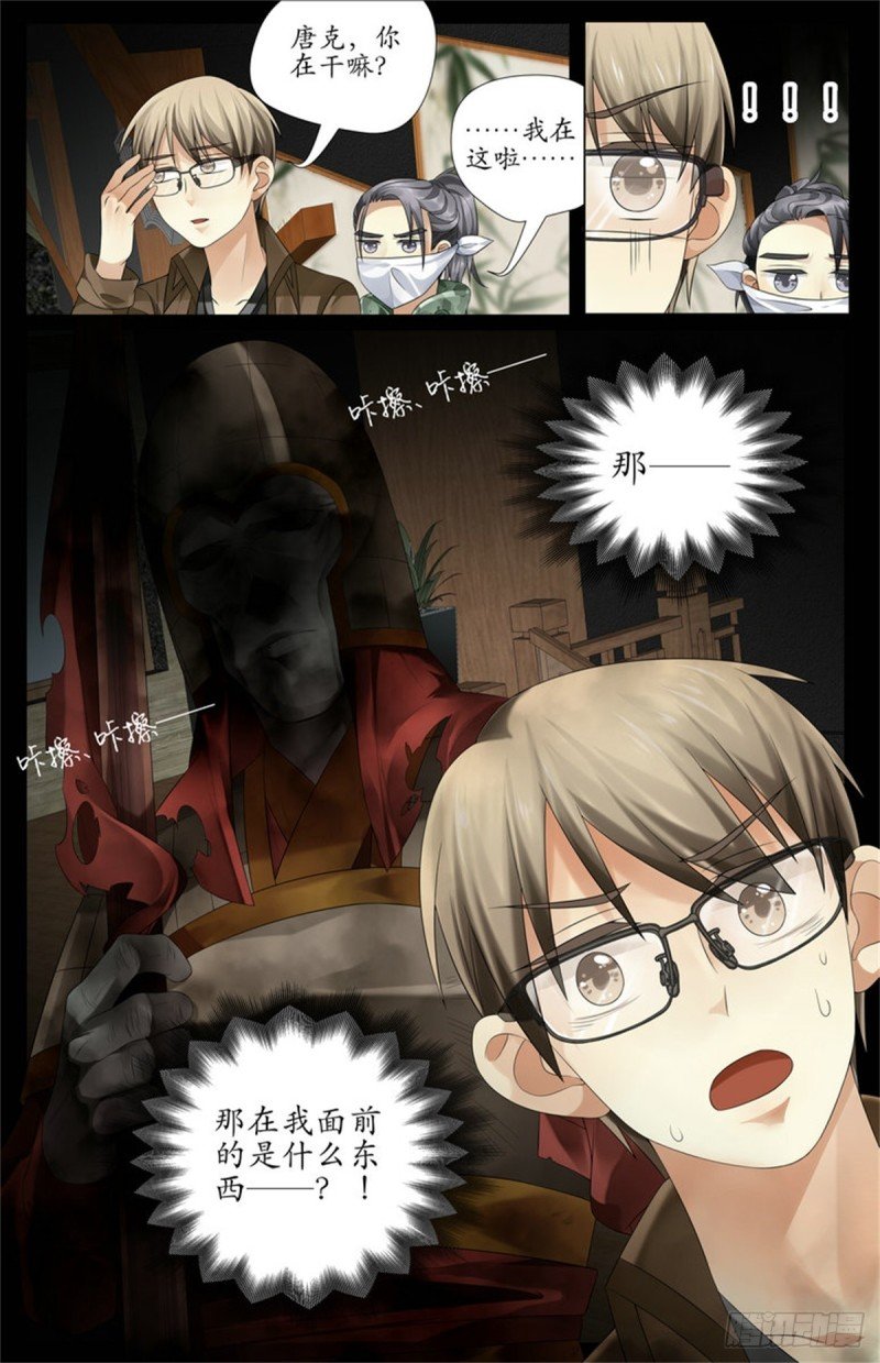 阴兵来访