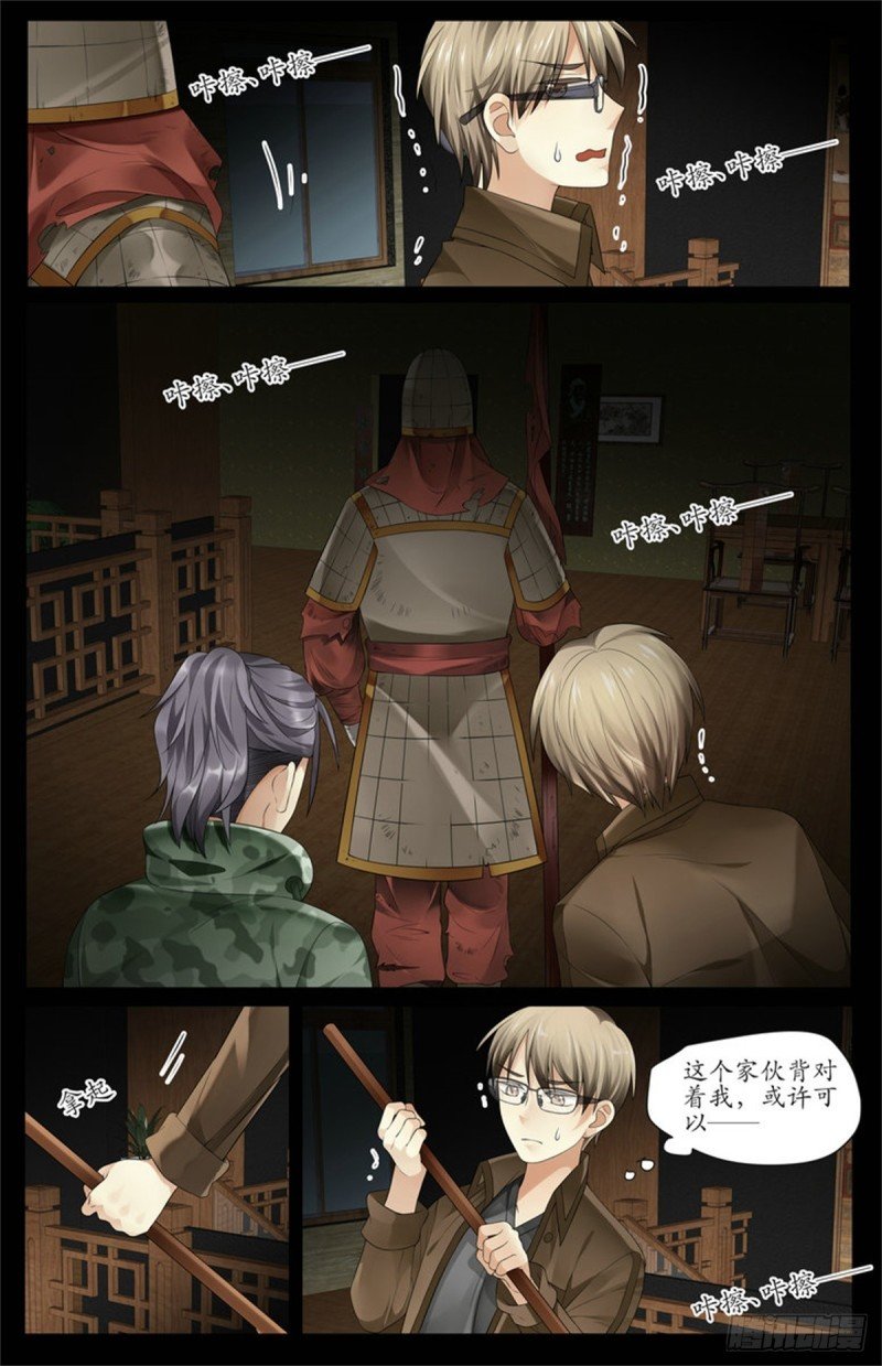 阴兵来访