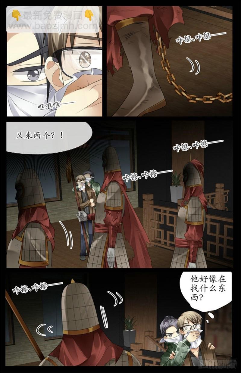 阴兵来访
