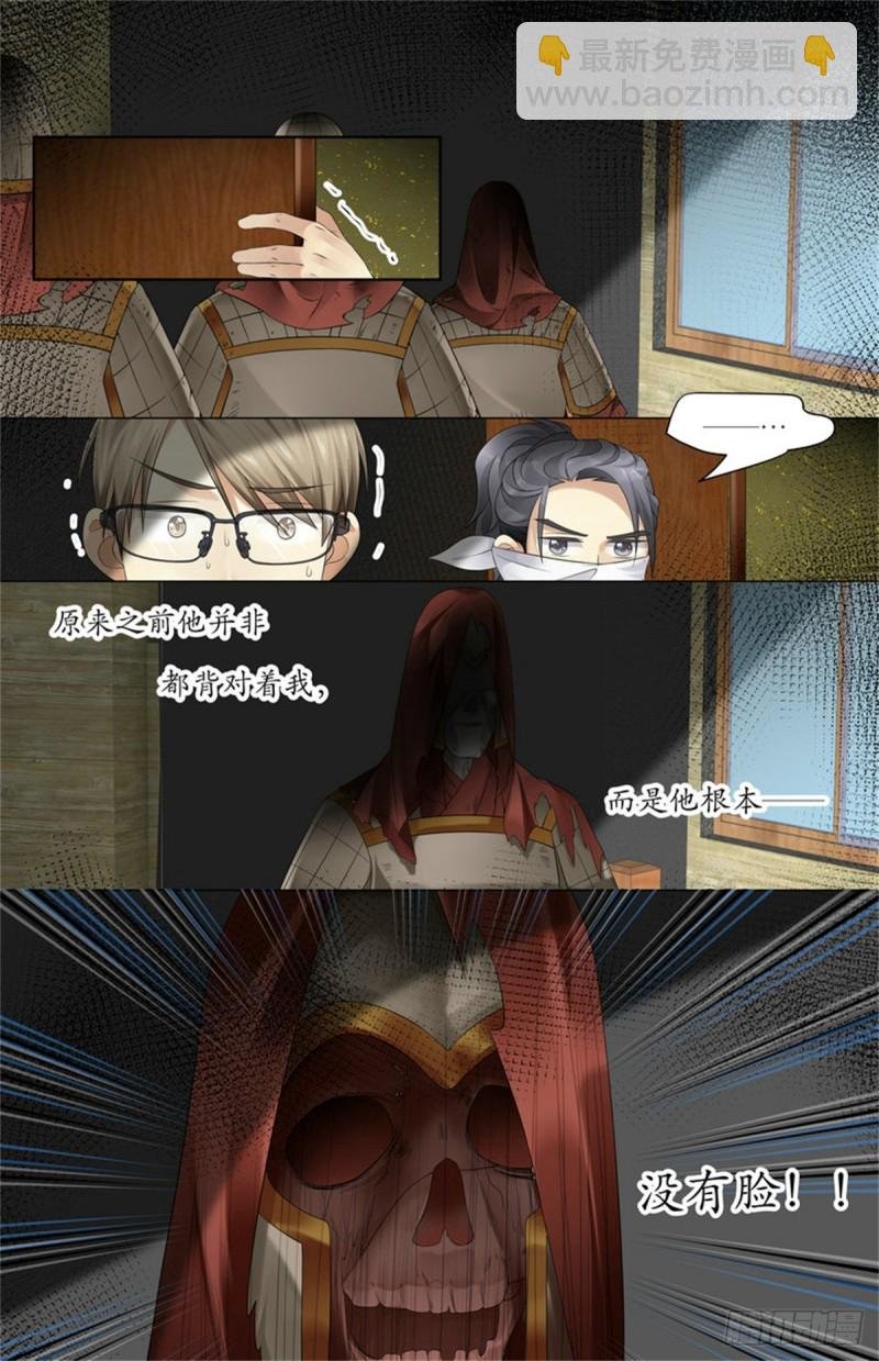 阴兵来访
