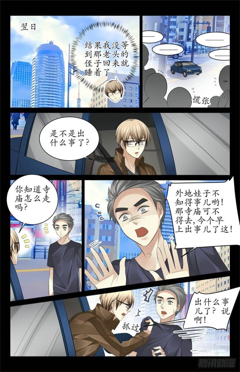 中蛊