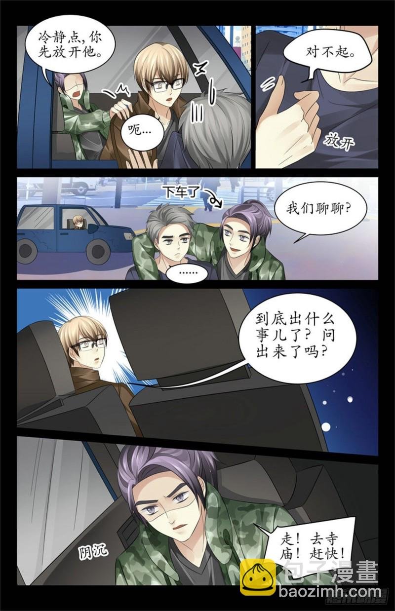 中蛊