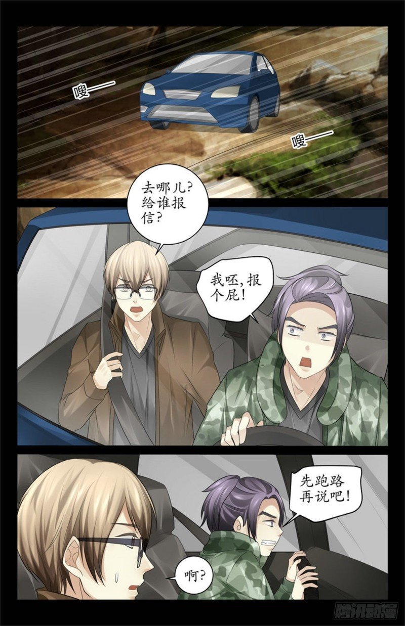 你又发什么疯？！