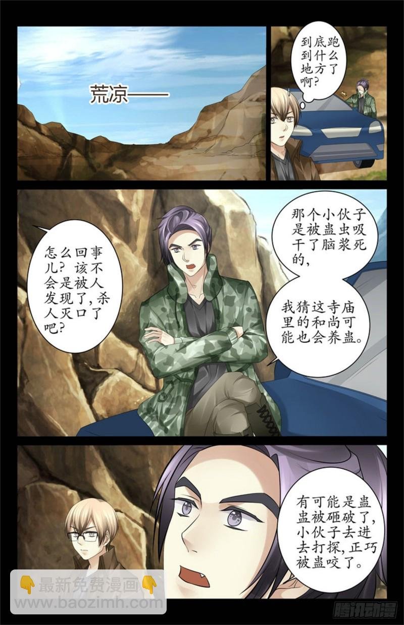你又发什么疯？！