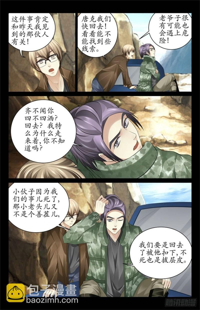 你又发什么疯？！