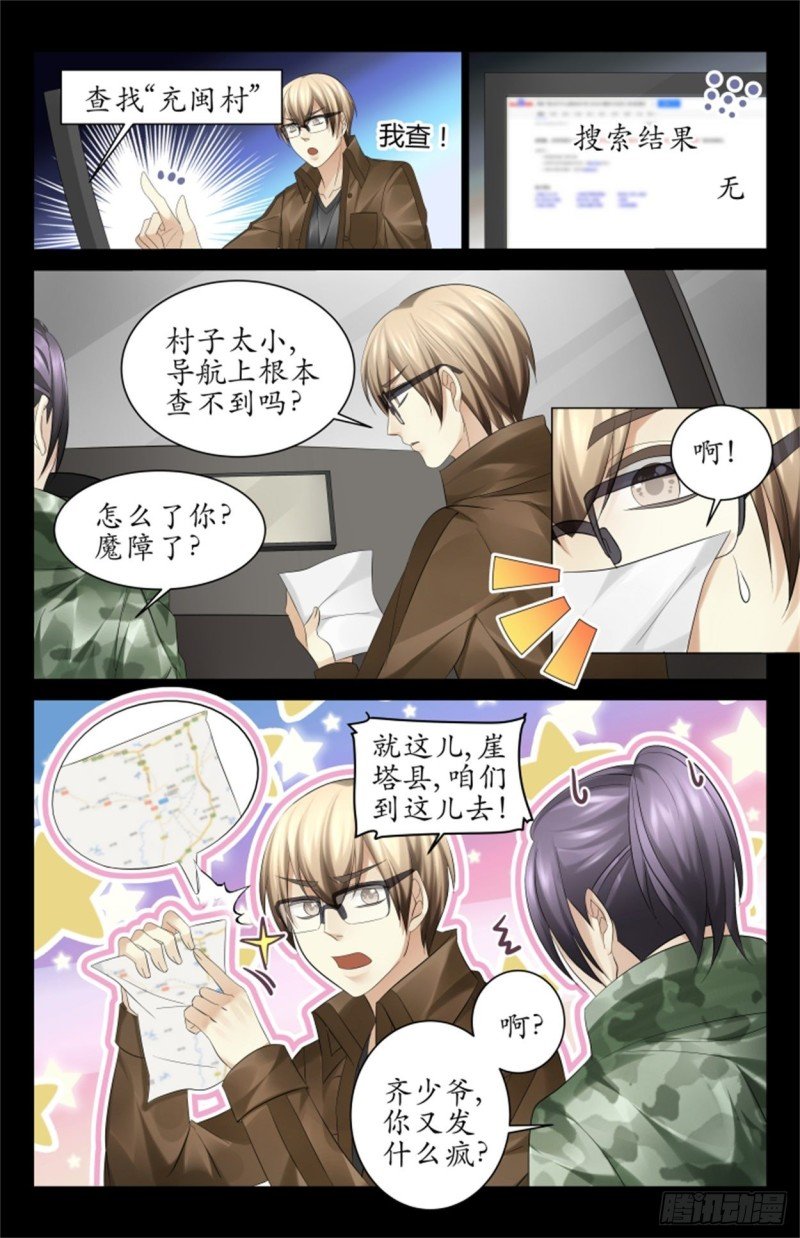你又发什么疯？！
