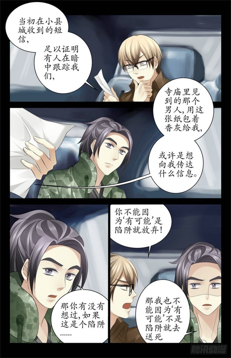 见鬼了？！