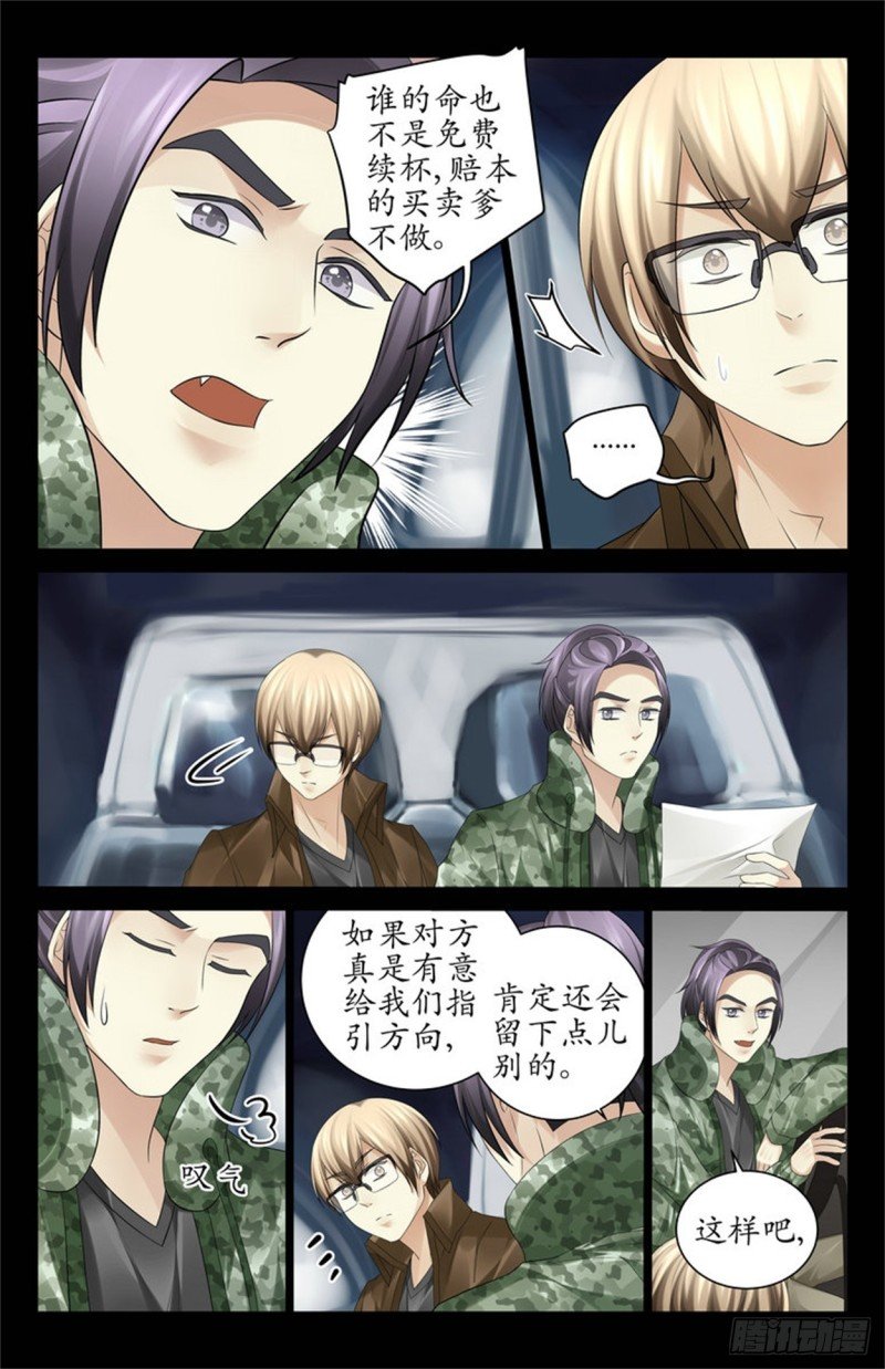 见鬼了？！