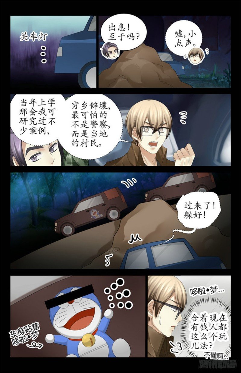 见鬼了？！