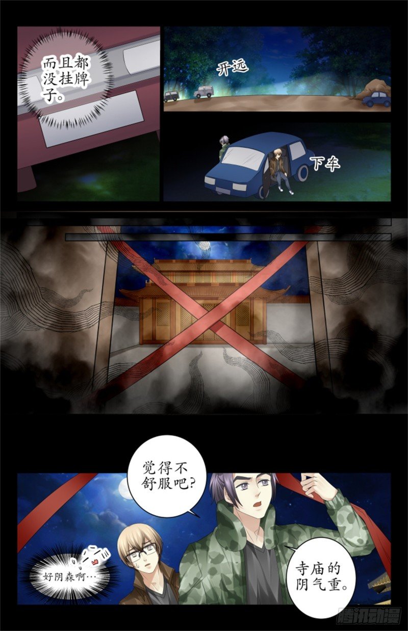 见鬼了？！