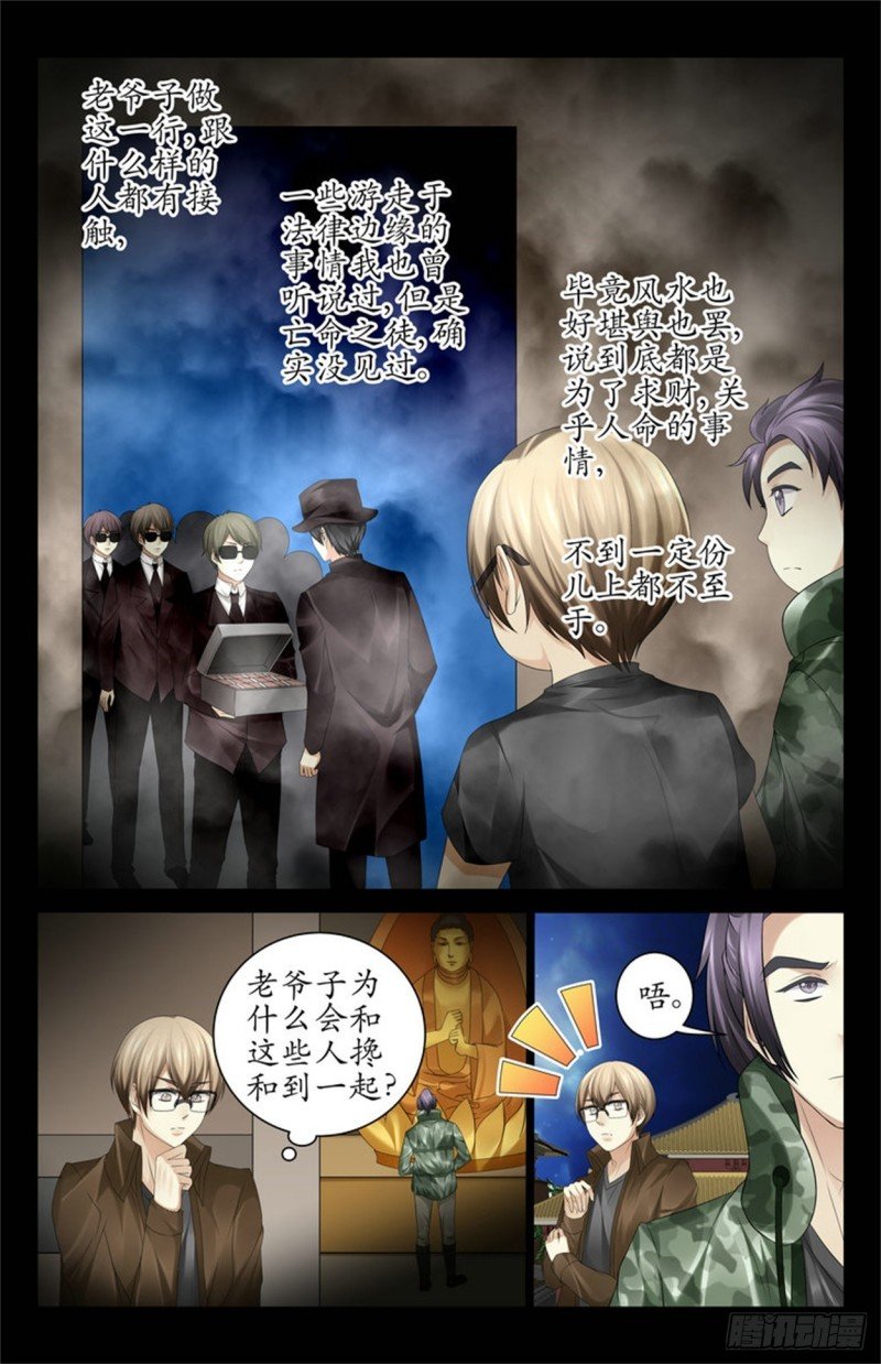 见鬼了？！