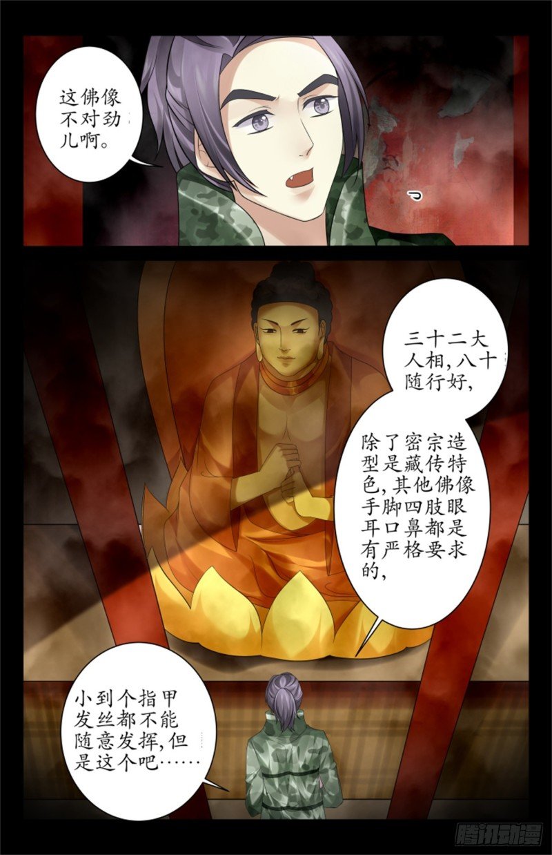 见鬼了？！
