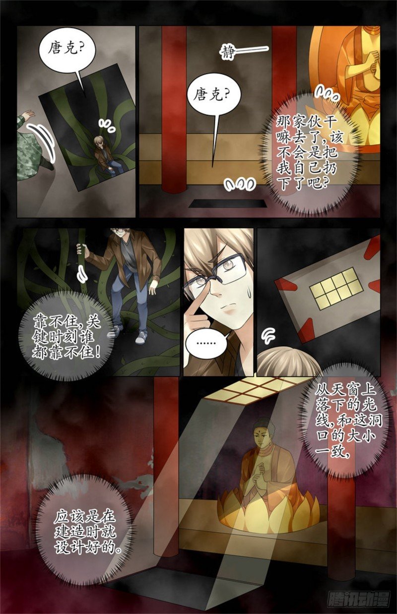 底下有人？！