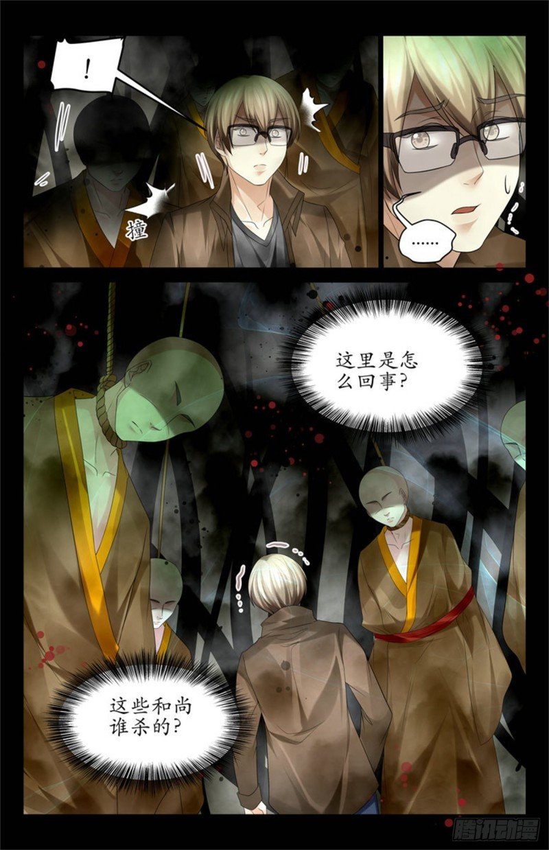 底下有人？！