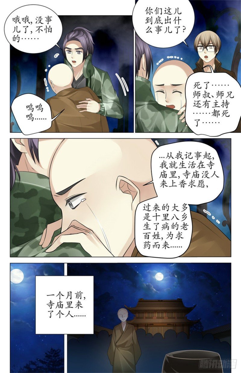 还在动的人头