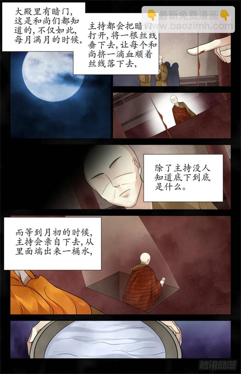 还在动的人头