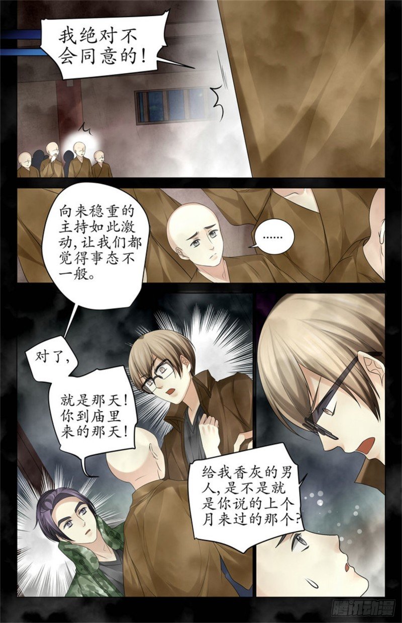 还在动的人头