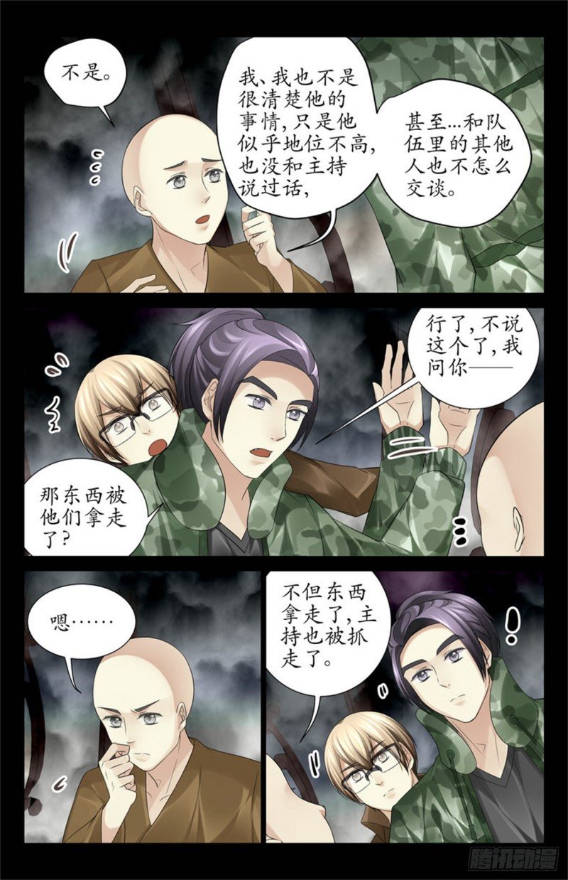 还在动的人头